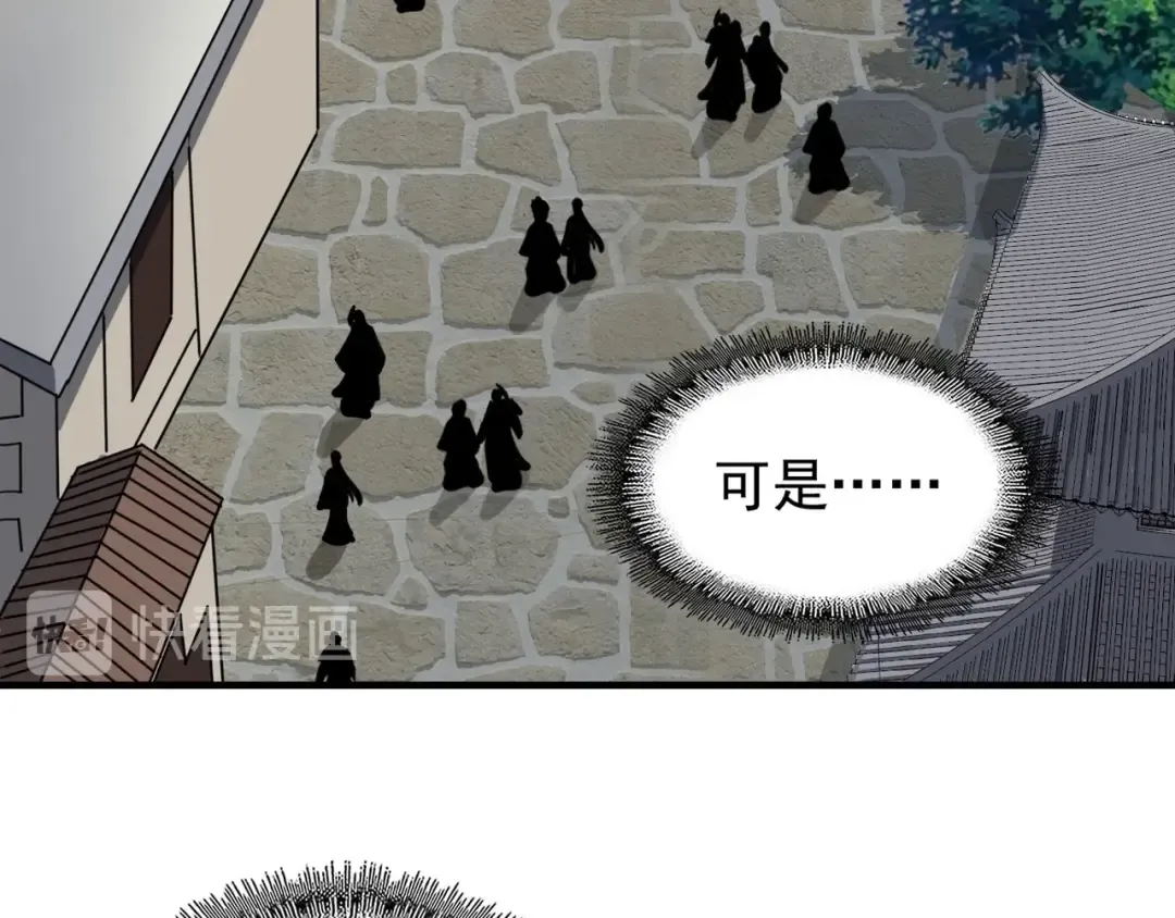 第110话 来龙去脉 第12页