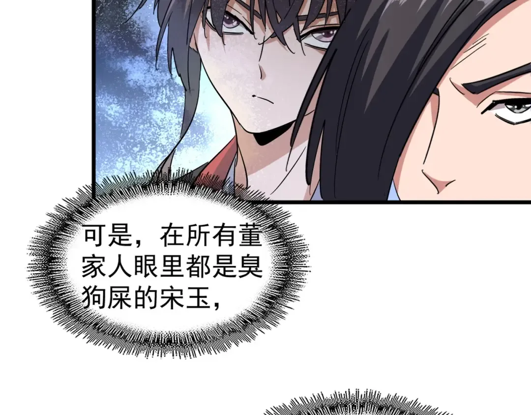第110话 来龙去脉 第19页