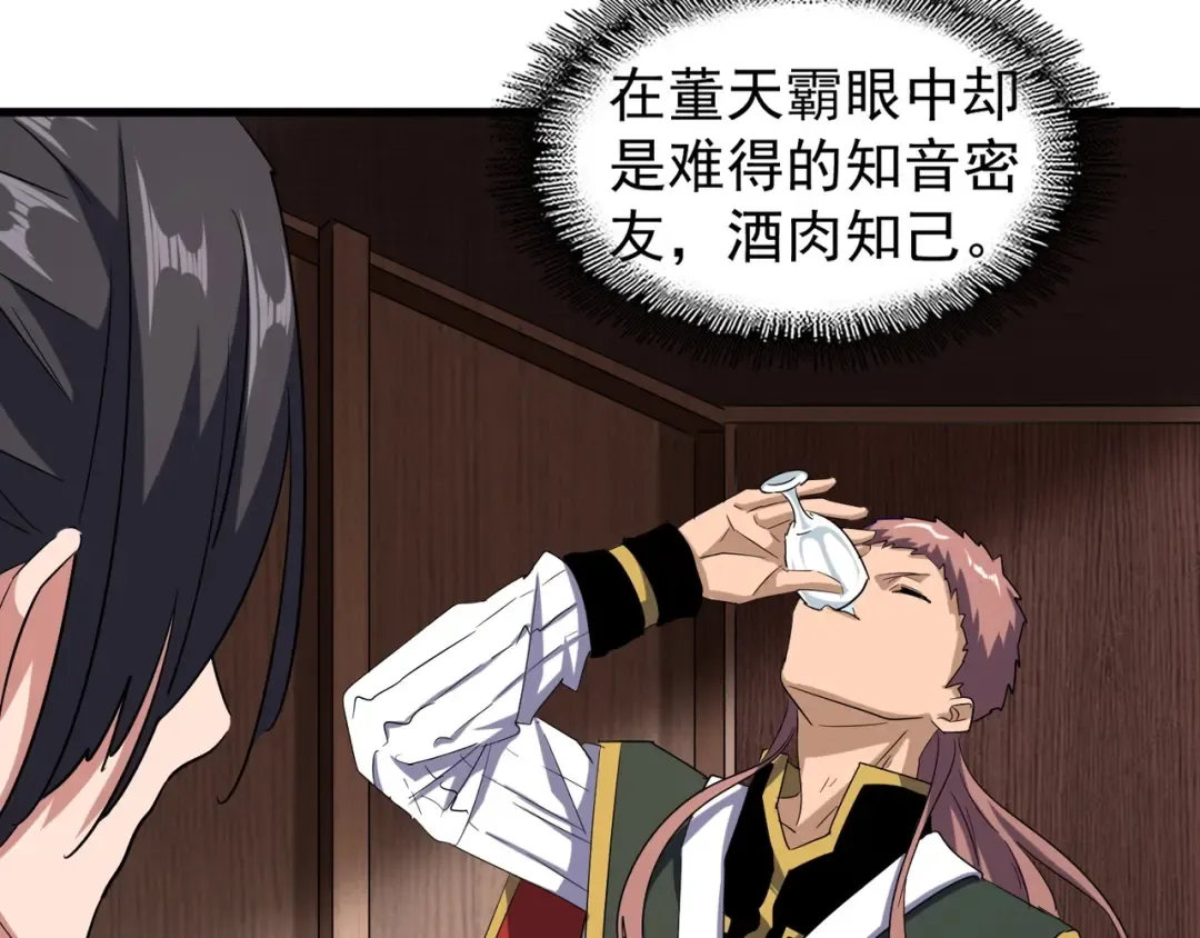 第110话 来龙去脉 第20页