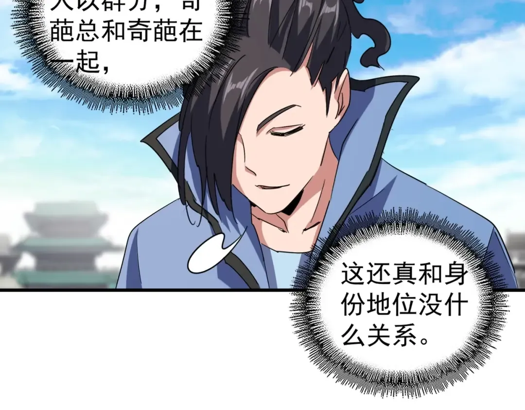 第110话 来龙去脉 第31页