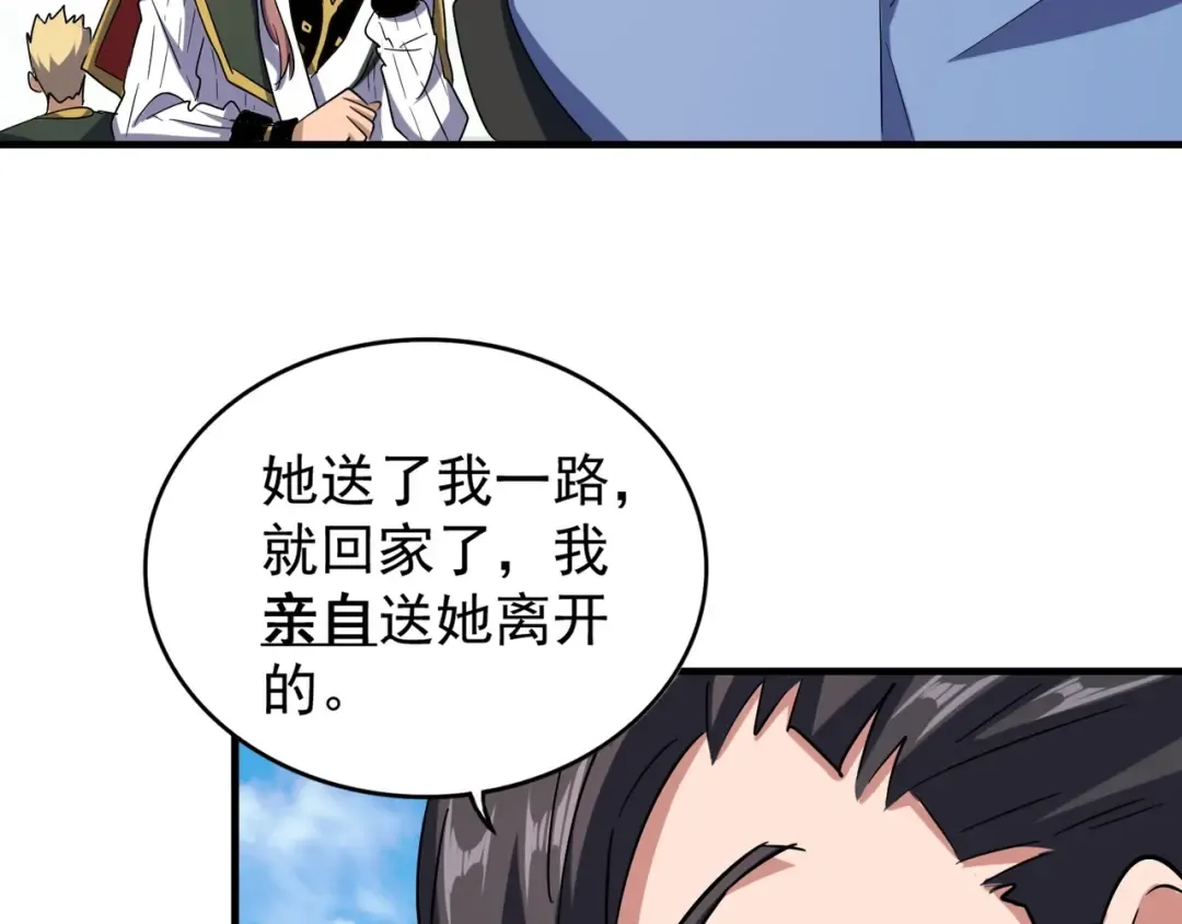 第110话 来龙去脉 第34页