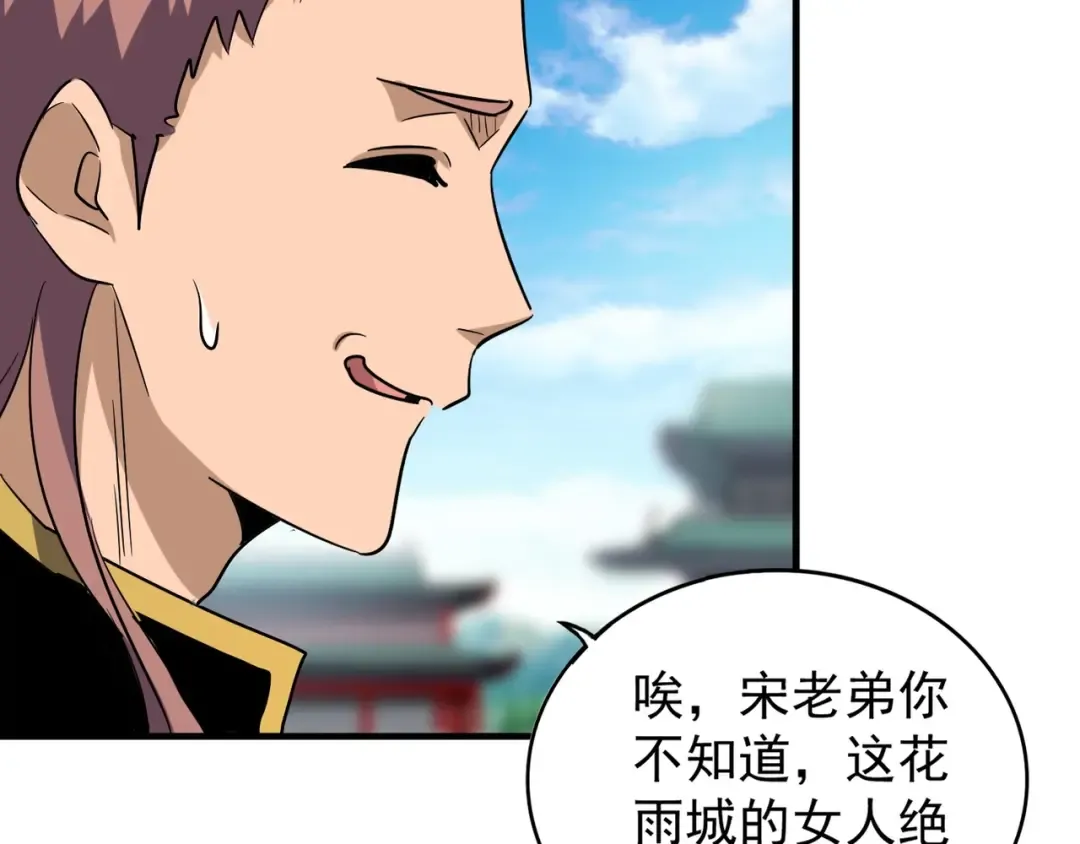 第110话 来龙去脉 第37页