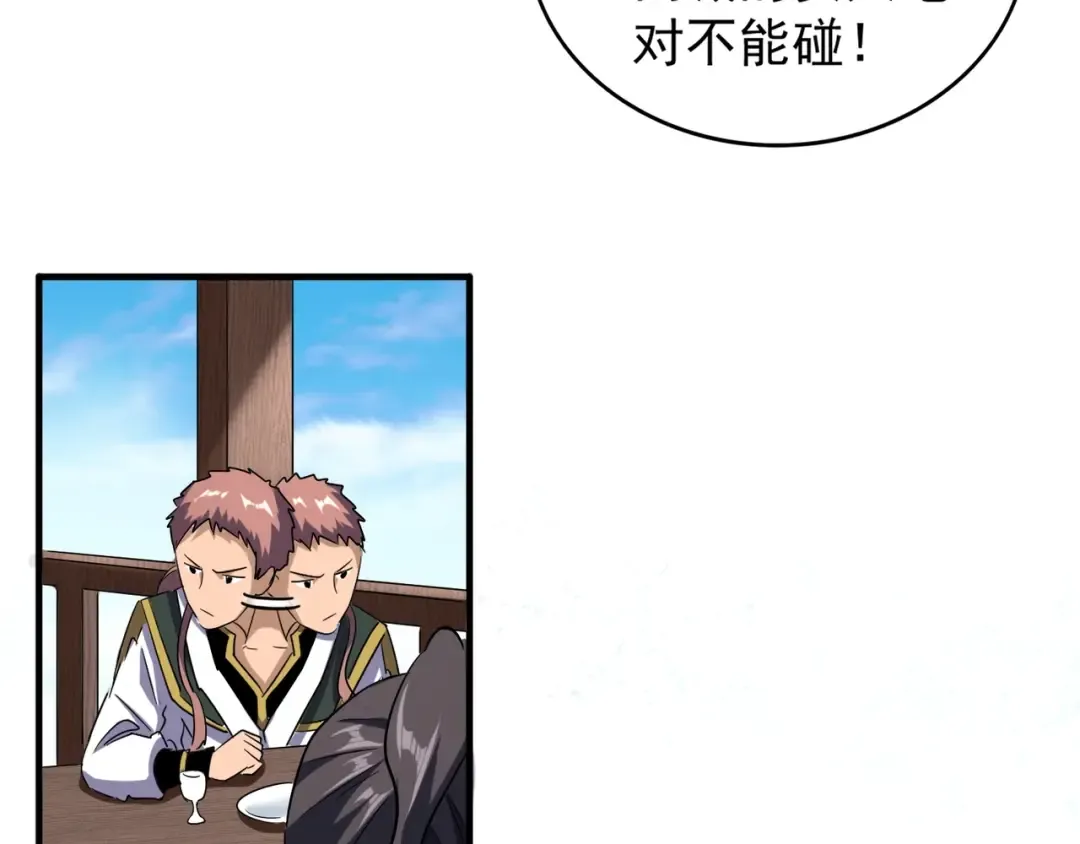第110话 来龙去脉 第38页
