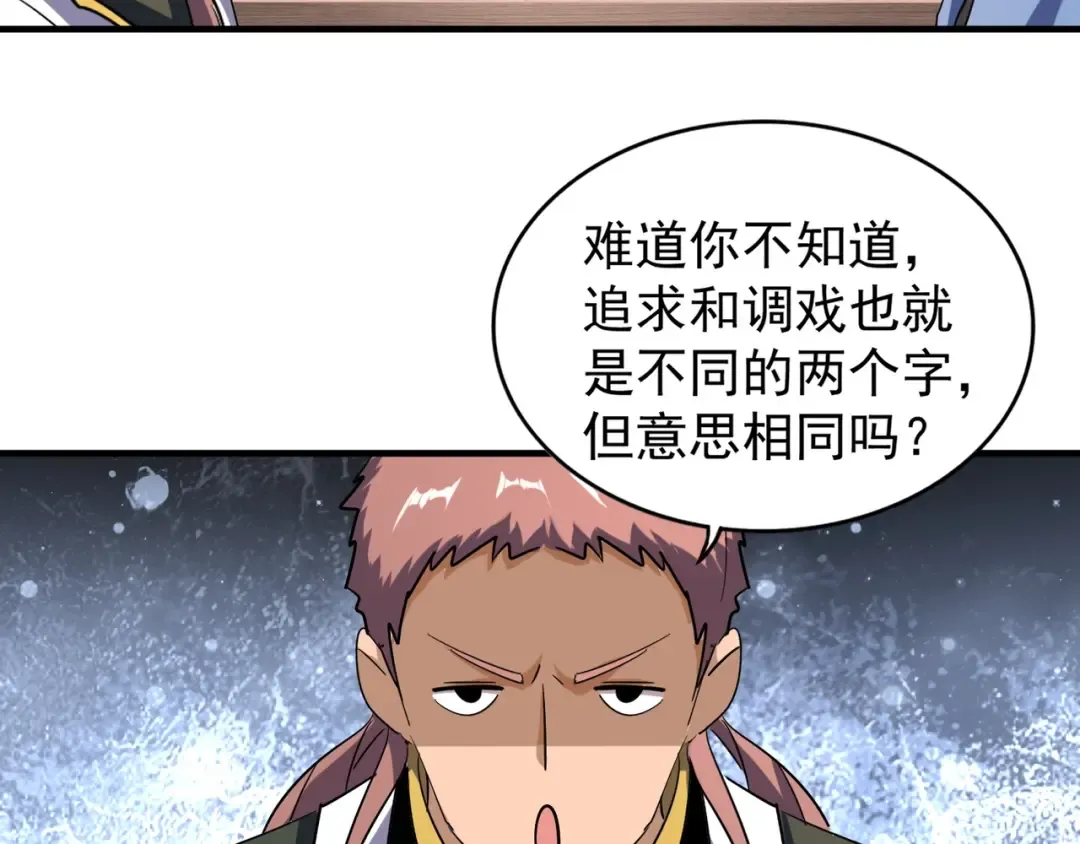 第110话 来龙去脉 第44页