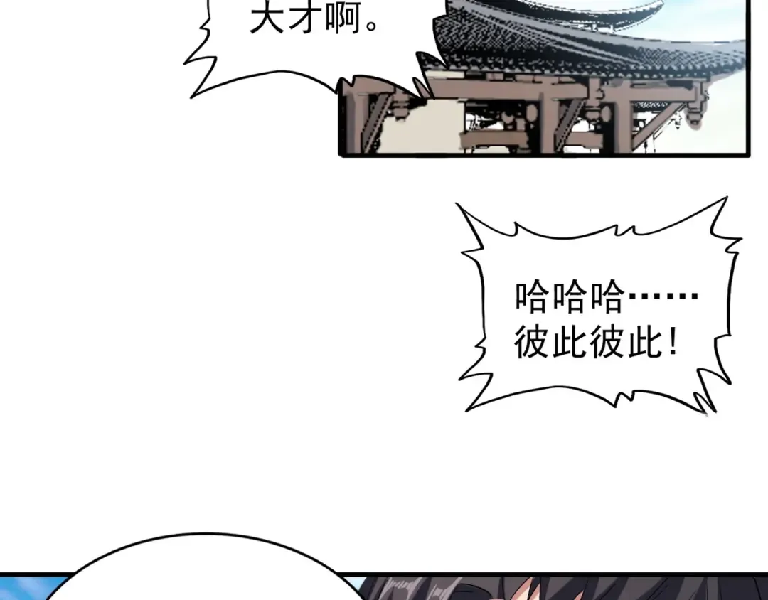 第110话 来龙去脉 第47页