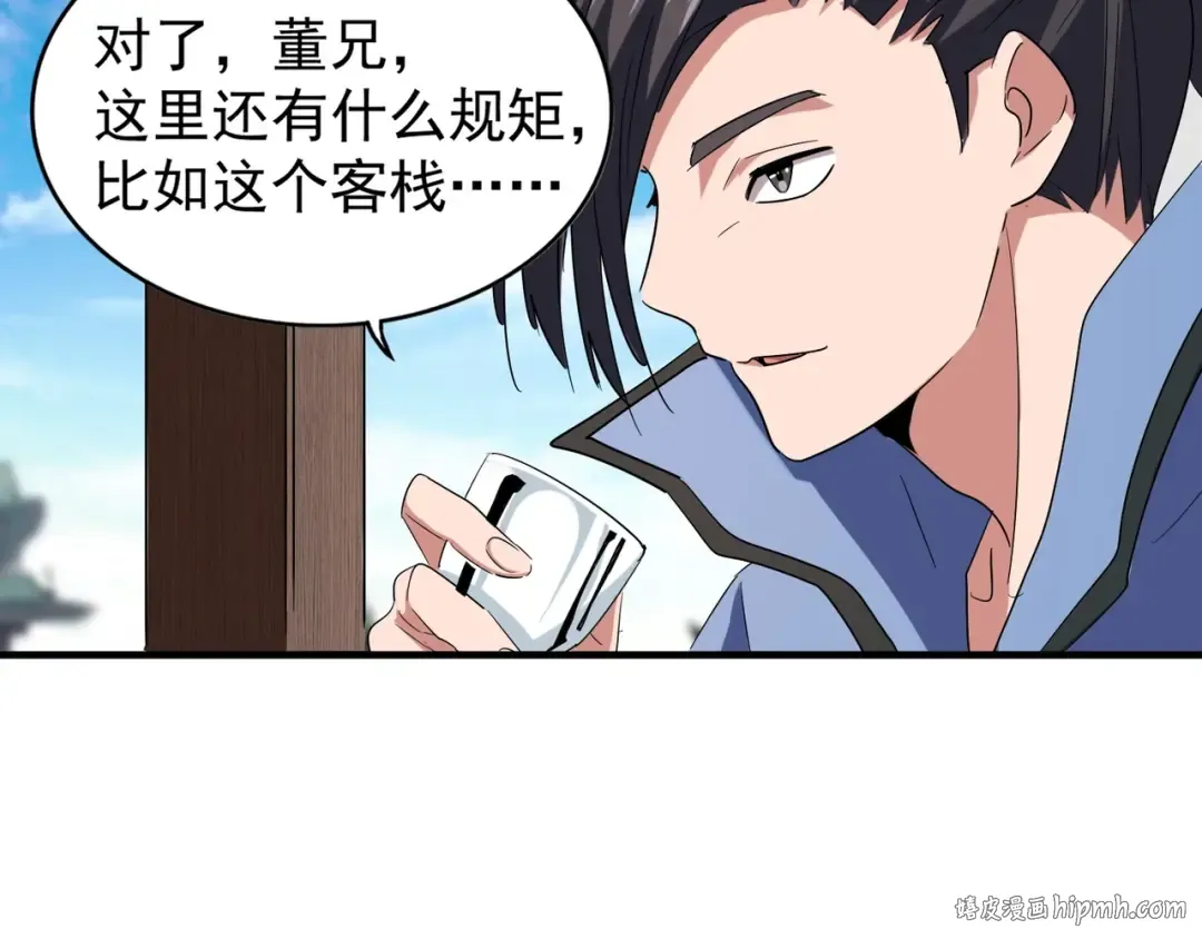 第110话 来龙去脉 第48页