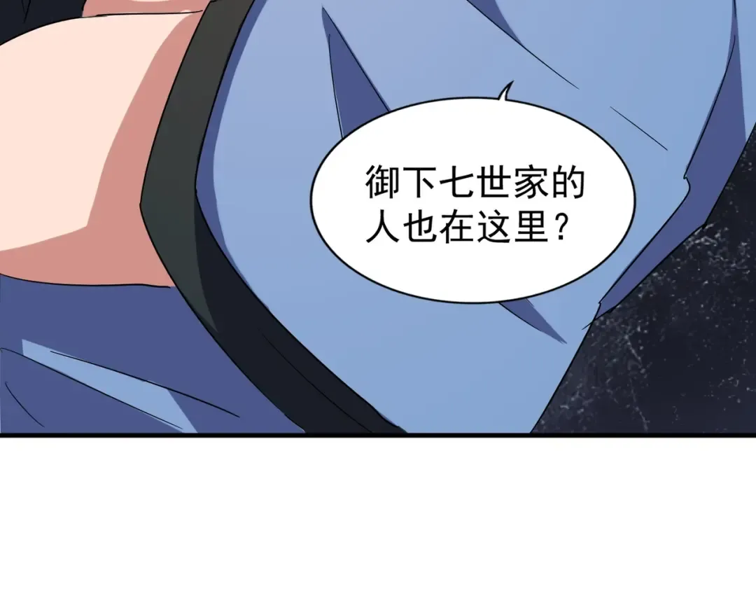 第110话 来龙去脉 第54页