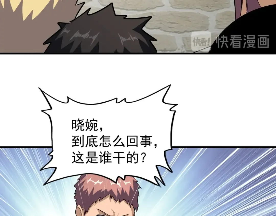 第110话 来龙去脉 第73页