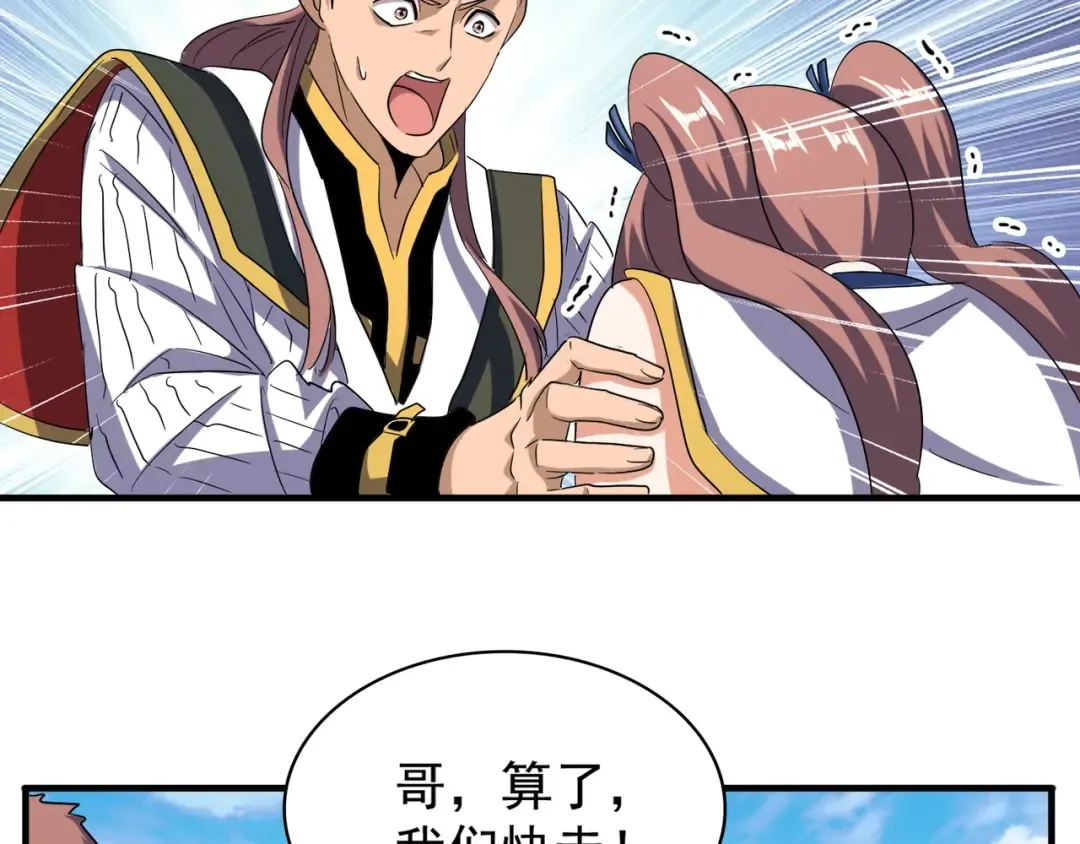 第110话 来龙去脉 第74页