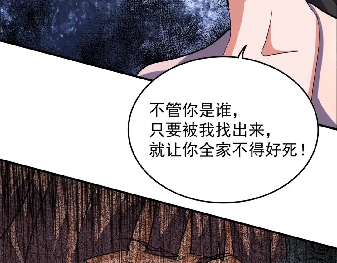 第110话 来龙去脉 第81页