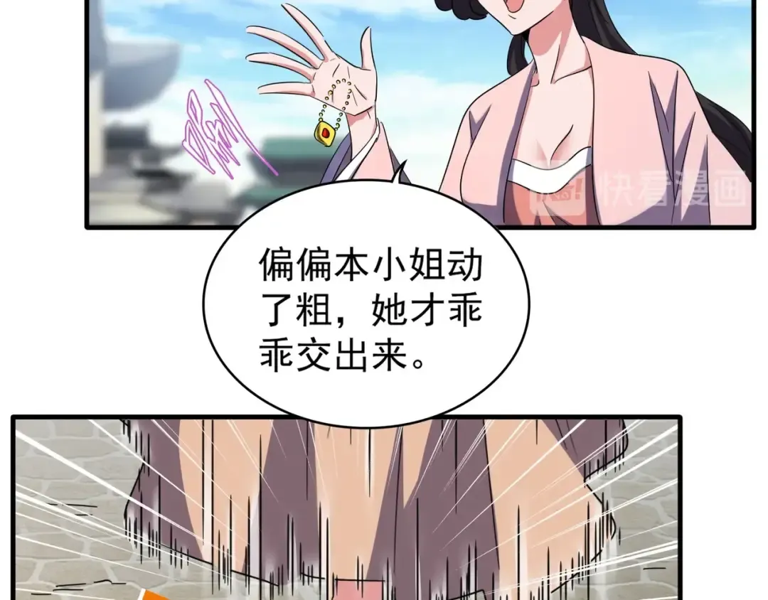 第110话 来龙去脉 第93页