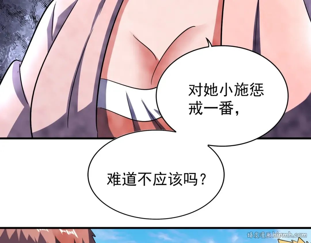 第110话 来龙去脉 第96页