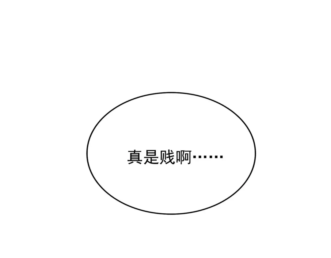 第110话 来龙去脉 第100页