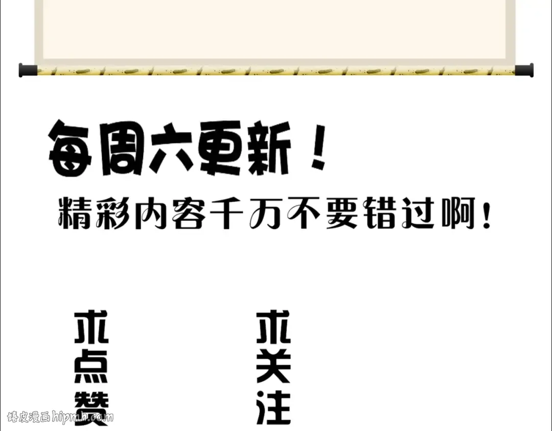 第110话 来龙去脉 第104页