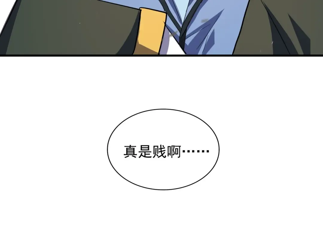 第111话 要不，算我一个？ 第2页