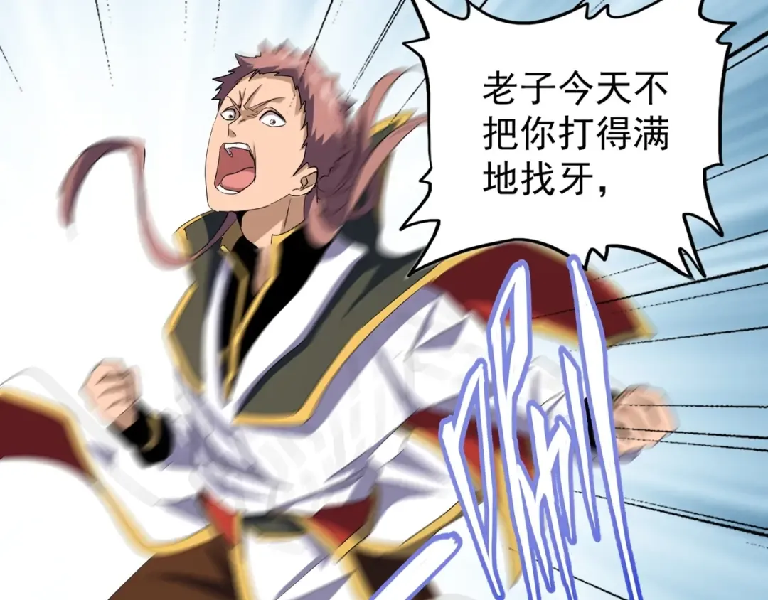 第111话 要不，算我一个？ 第6页