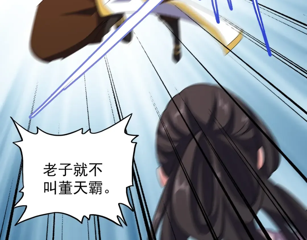 第111话 要不，算我一个？ 第7页