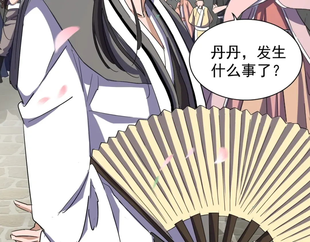 第111话 要不，算我一个？ 第15页