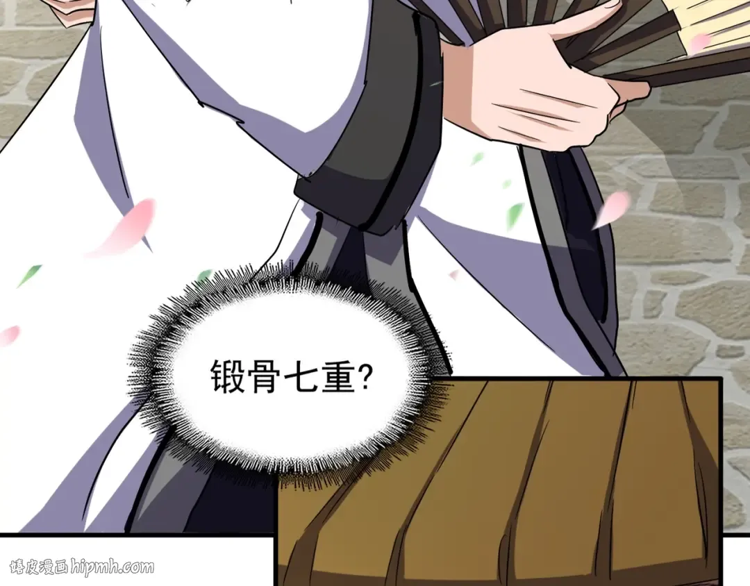 第111话 要不，算我一个？ 第16页