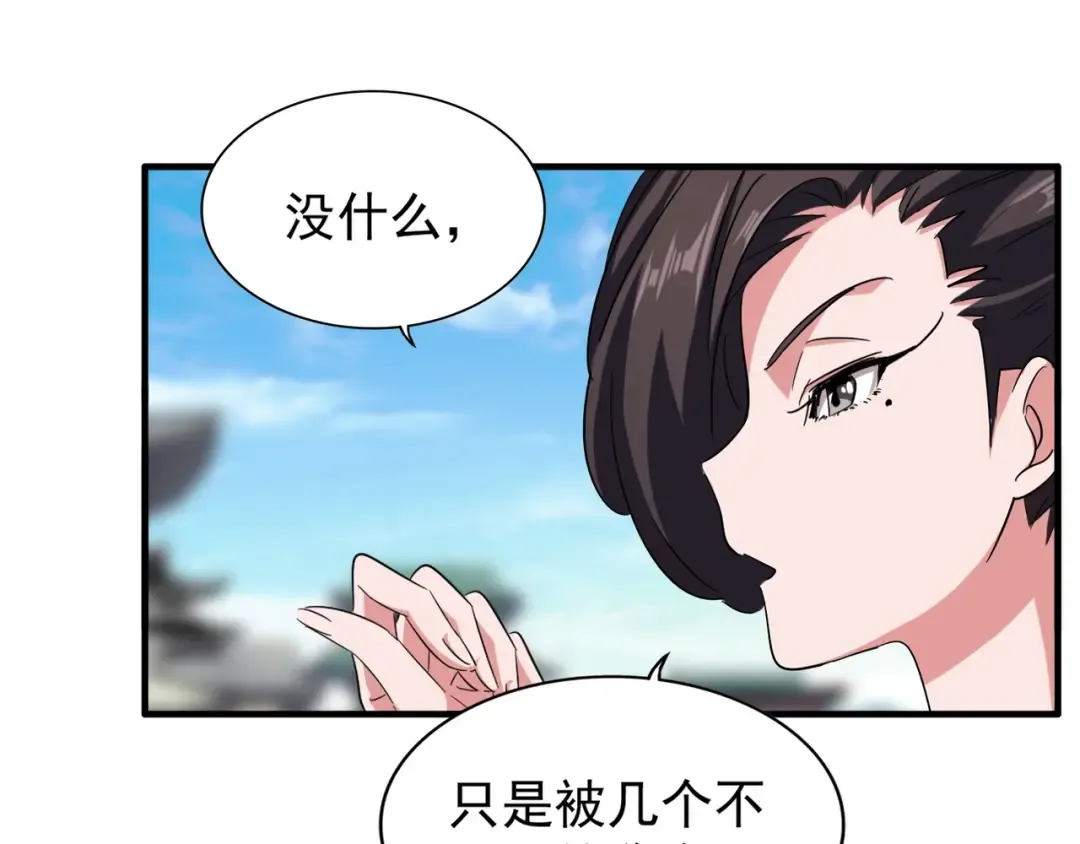 第111话 要不，算我一个？ 第19页