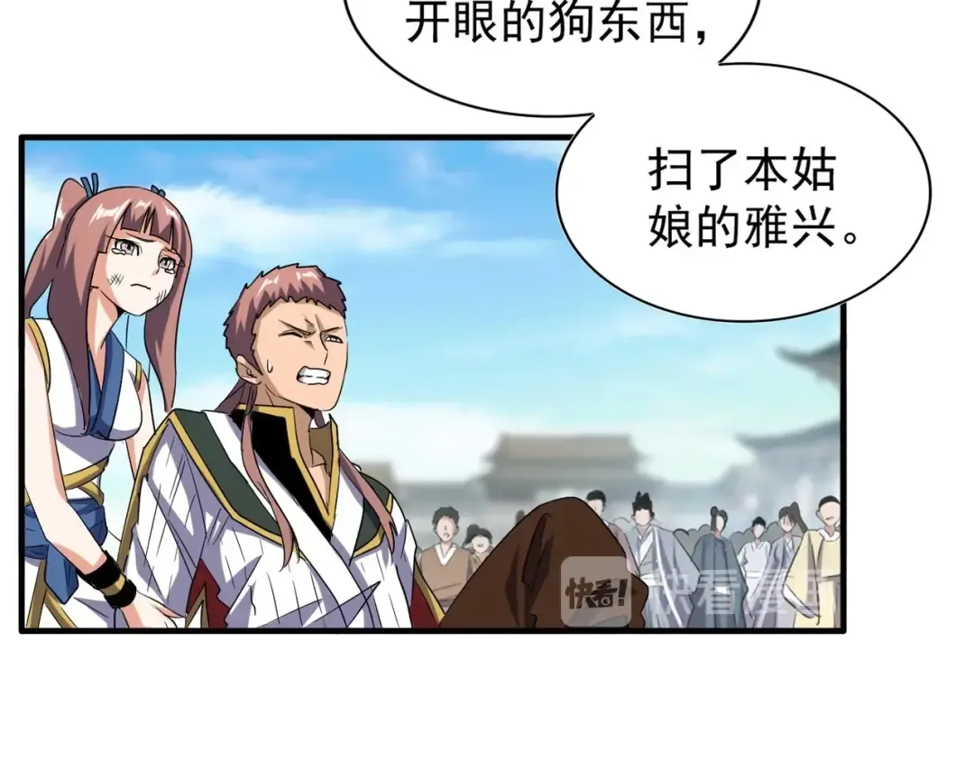第111话 要不，算我一个？ 第20页