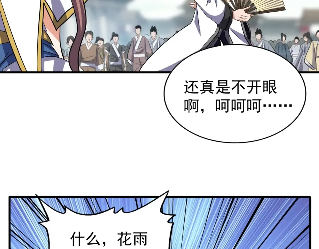 第111话 要不，算我一个？ 第22页