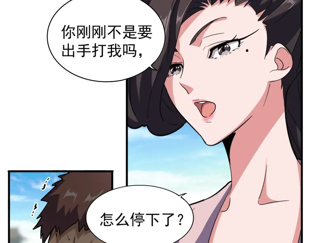第111话 要不，算我一个？ 第26页
