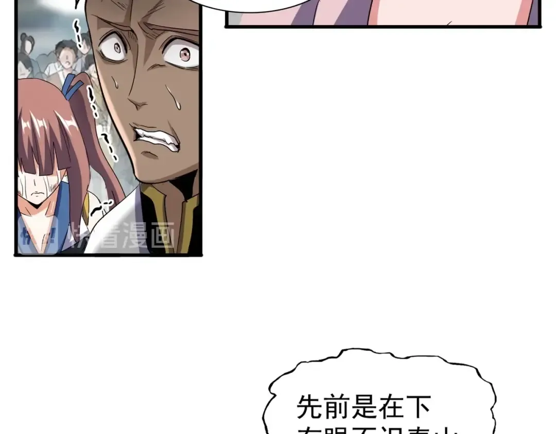 第111话 要不，算我一个？ 第27页