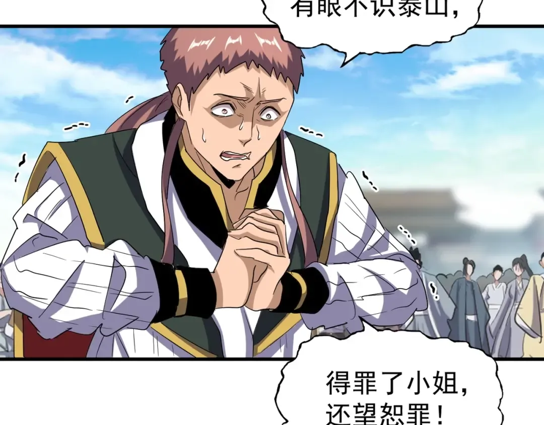 第111话 要不，算我一个？ 第28页