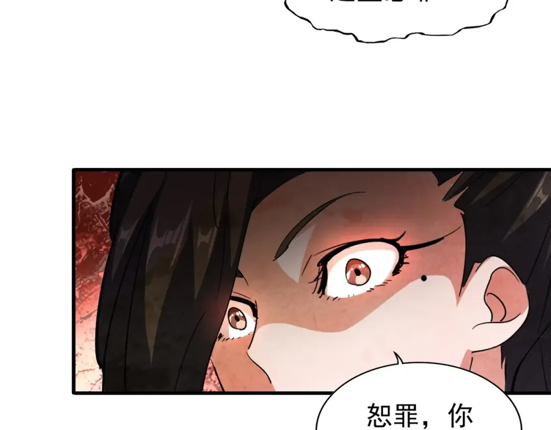 第111话 要不，算我一个？ 第29页
