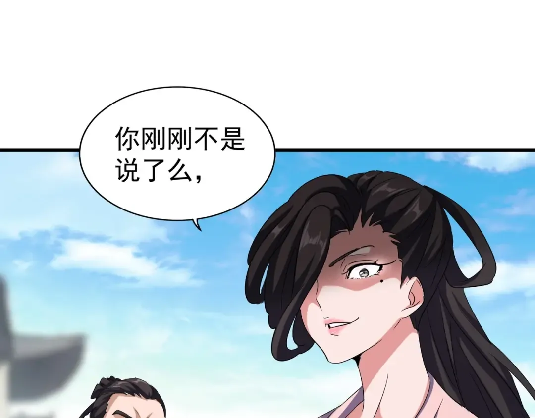 第111话 要不，算我一个？ 第31页