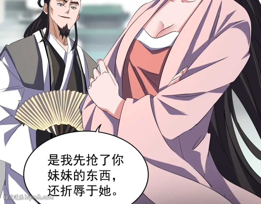 第111话 要不，算我一个？ 第32页