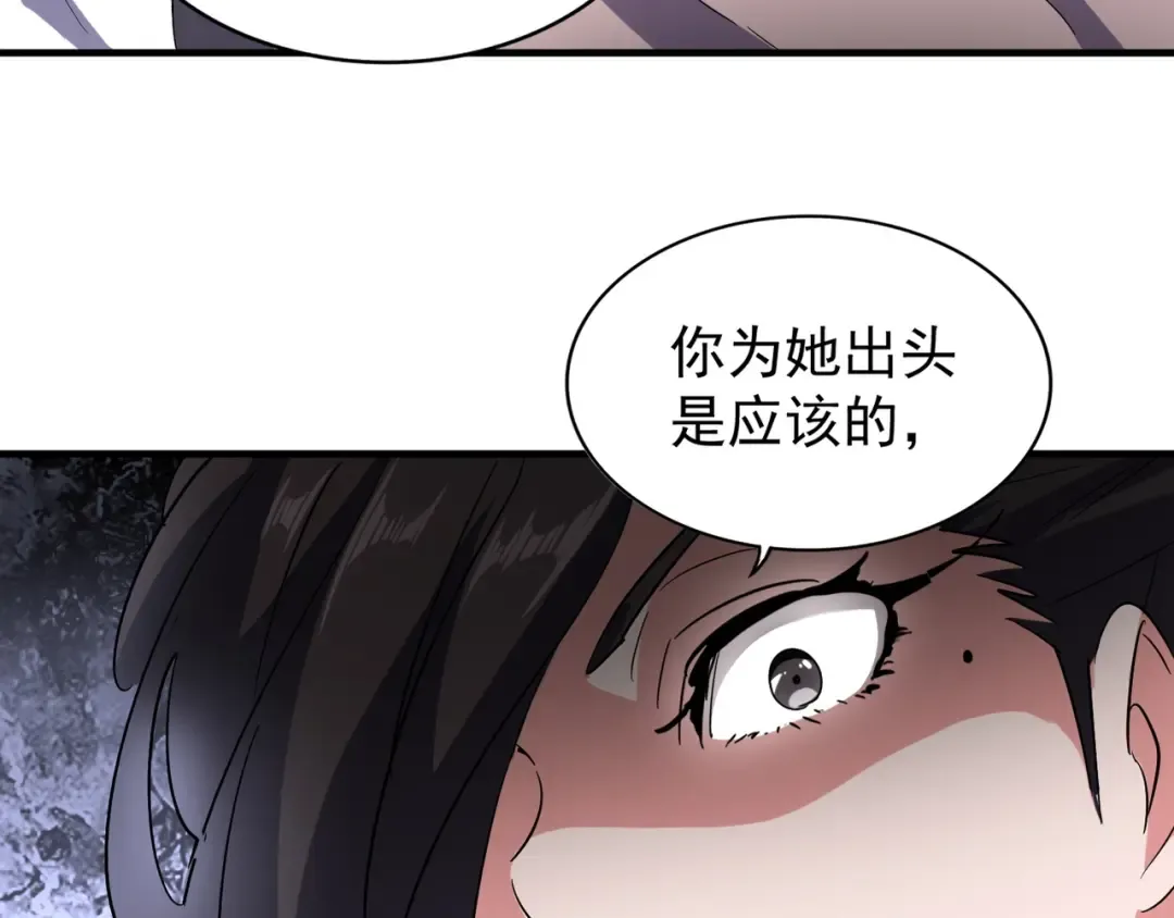 第111话 要不，算我一个？ 第33页