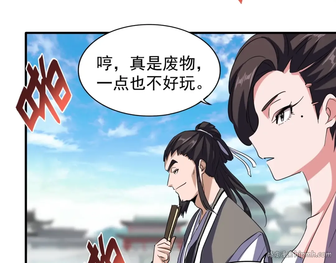 第111话 要不，算我一个？ 第40页