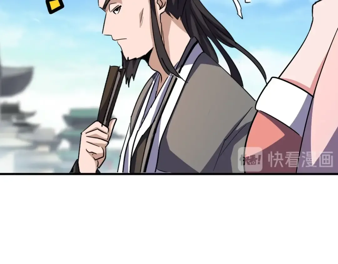 第111话 要不，算我一个？ 第44页