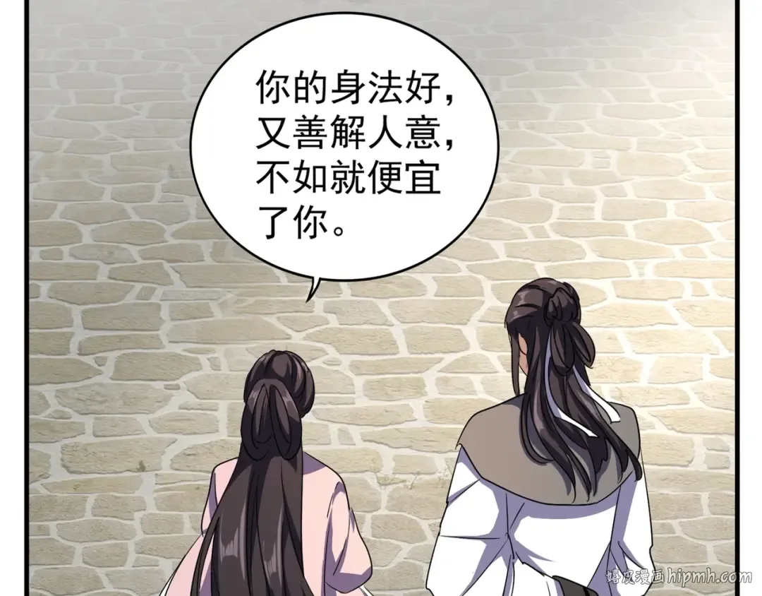 第111话 要不，算我一个？ 第48页