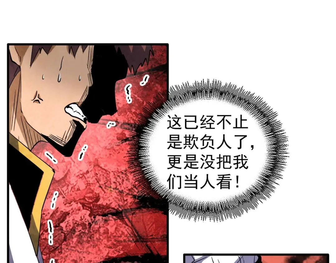 第111话 要不，算我一个？ 第55页