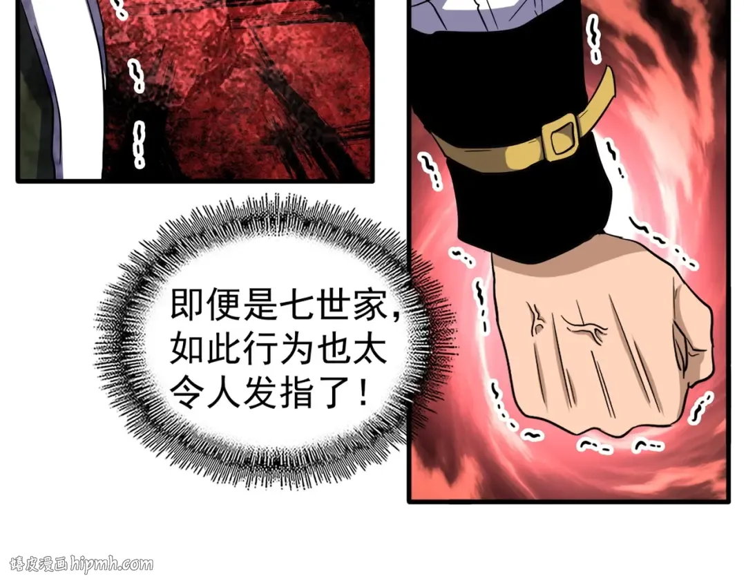 第111话 要不，算我一个？ 第56页