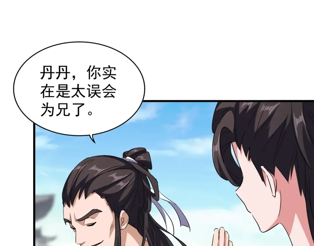 第111话 要不，算我一个？ 第57页