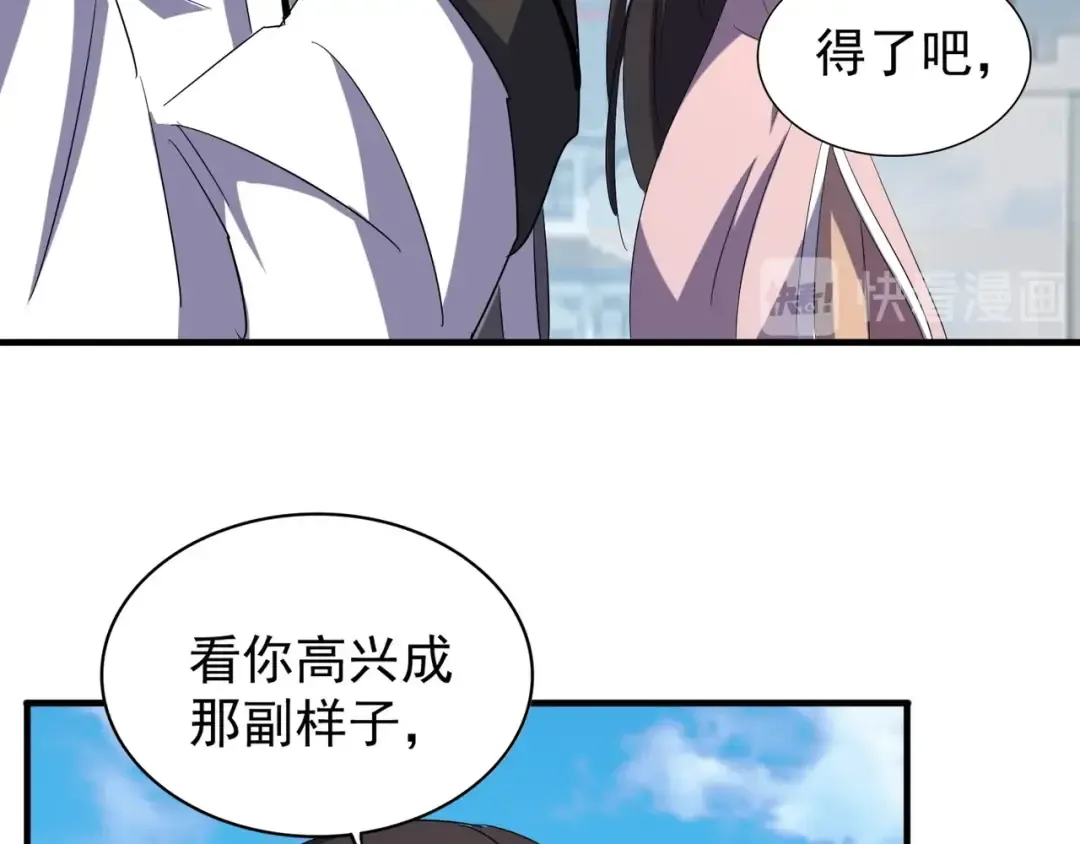 第111话 要不，算我一个？ 第60页