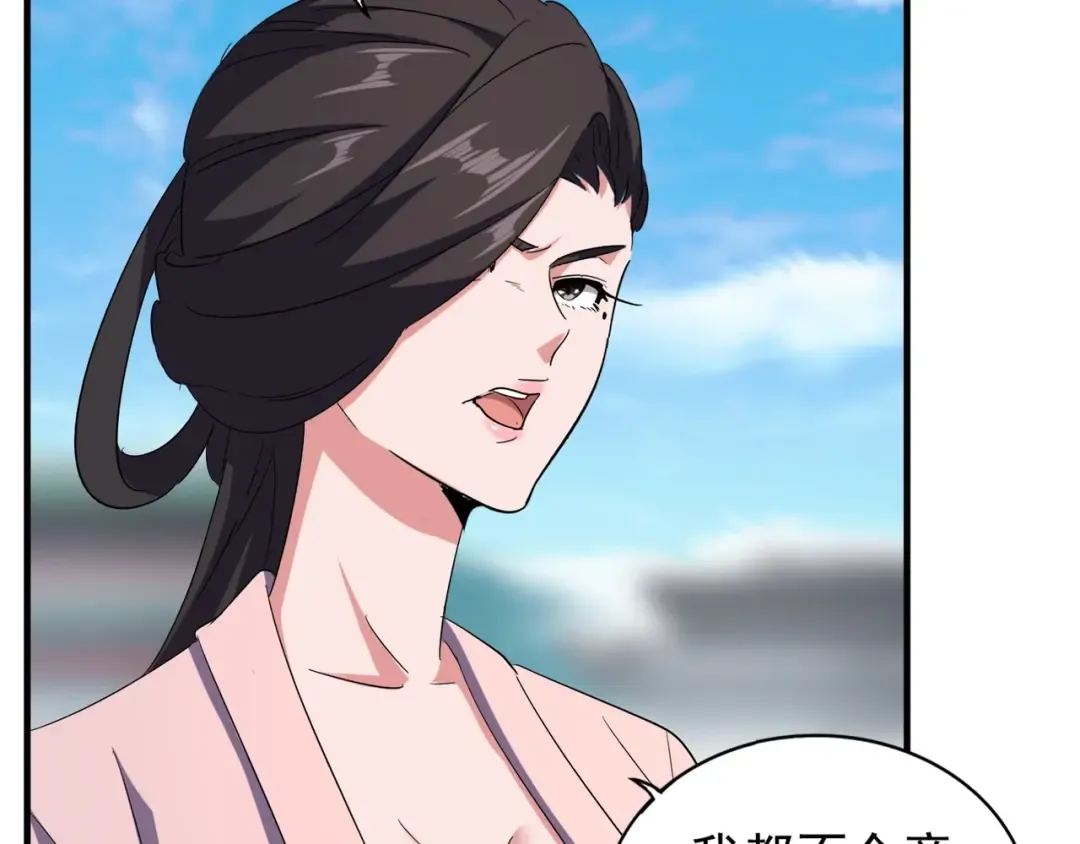 第111话 要不，算我一个？ 第61页