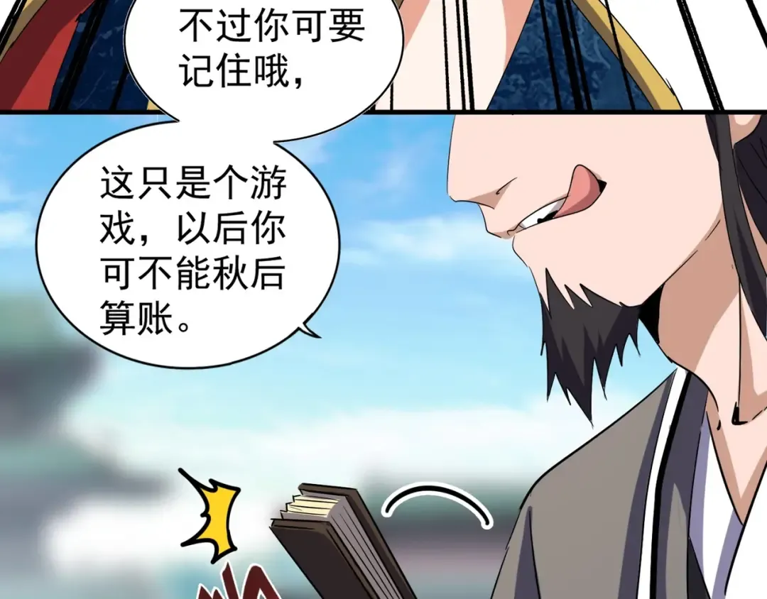 第111话 要不，算我一个？ 第67页