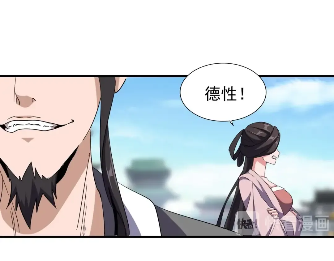 第111话 要不，算我一个？ 第69页