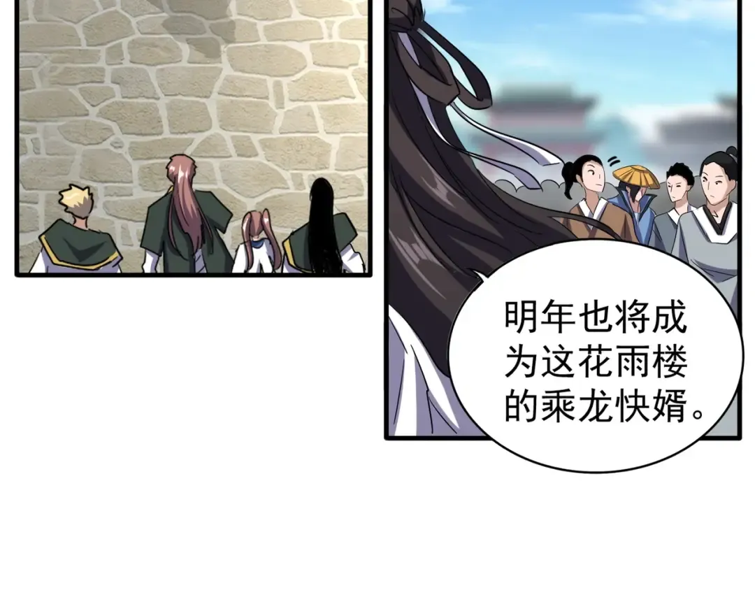 第111话 要不，算我一个？ 第71页