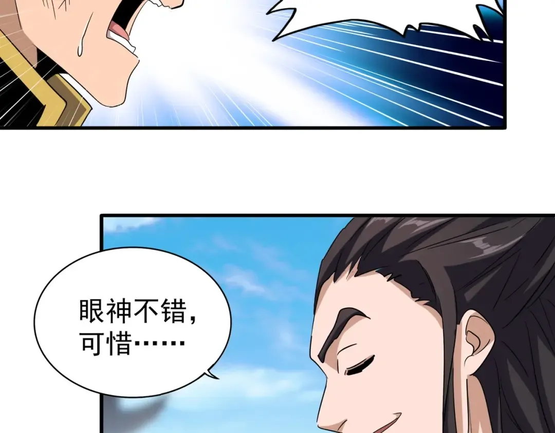 第111话 要不，算我一个？ 第79页