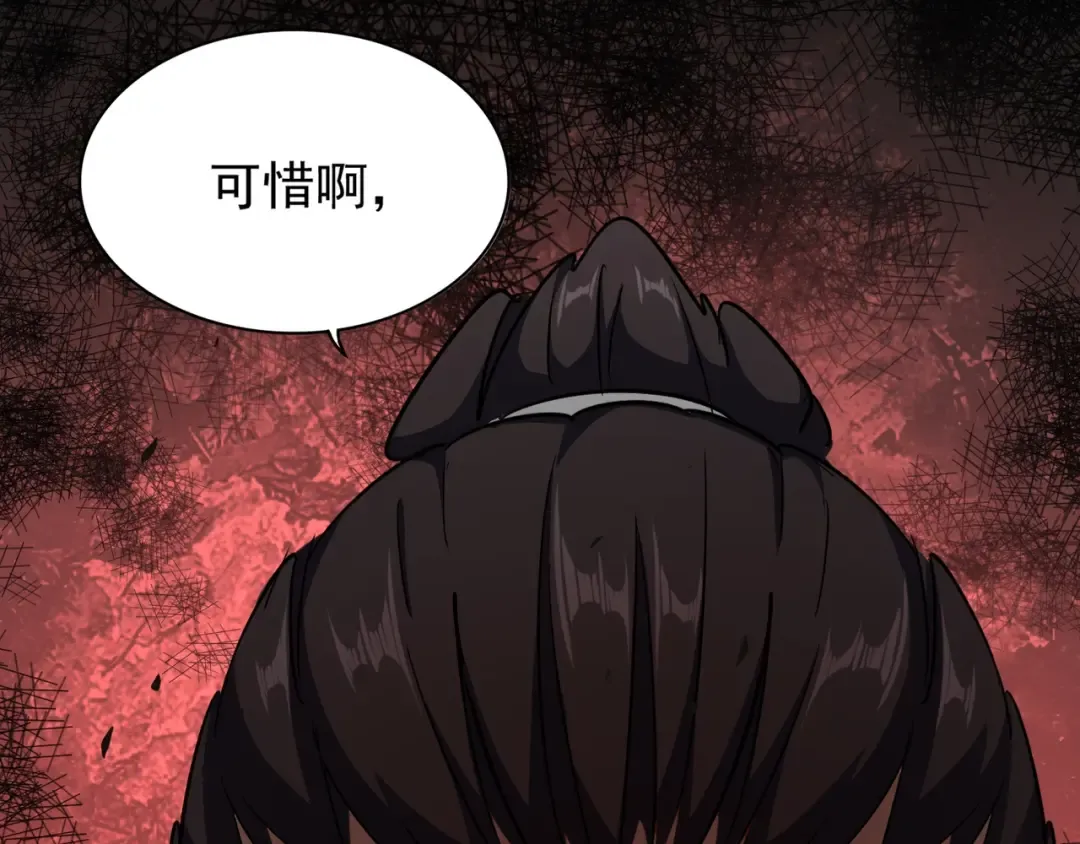 第111话 要不，算我一个？ 第84页