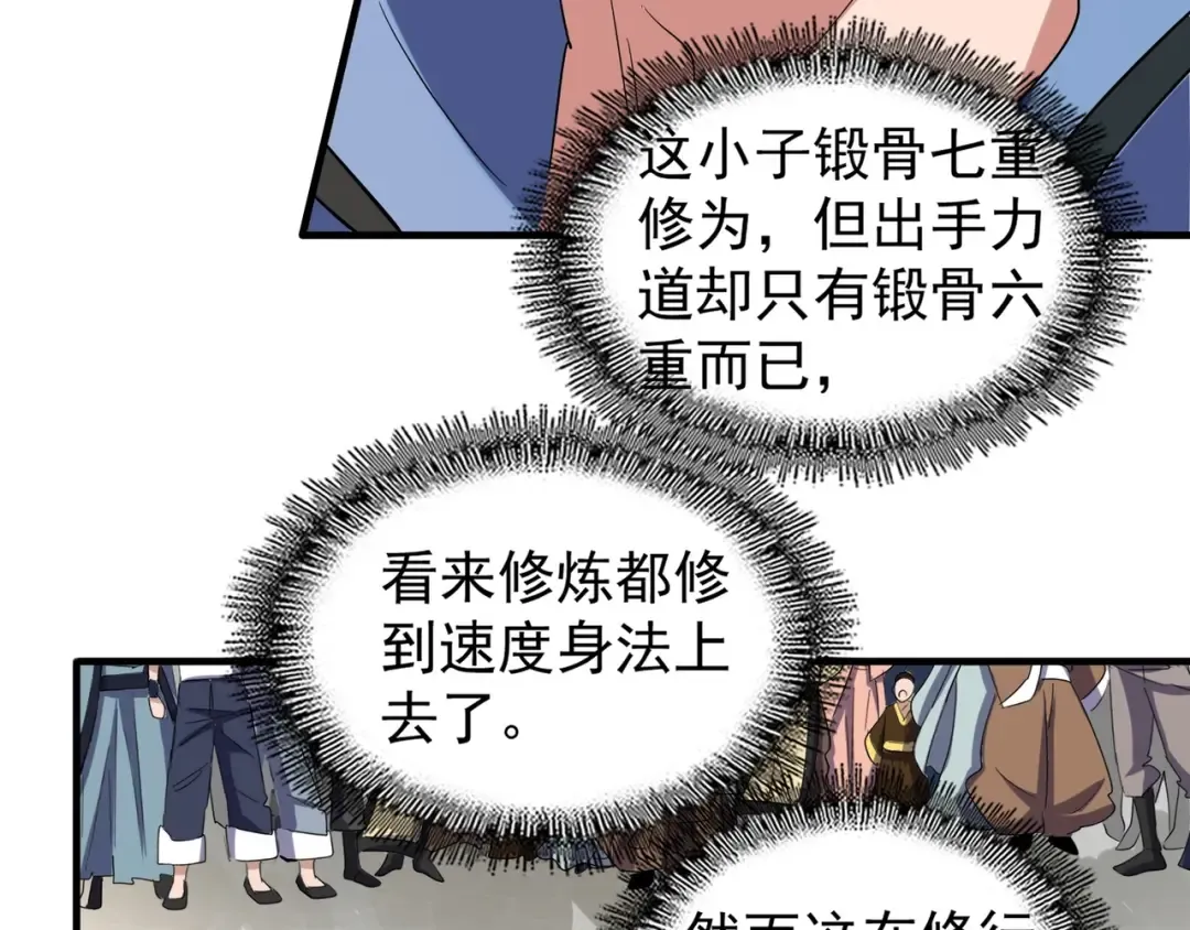 第112话 重拳！ 第5页