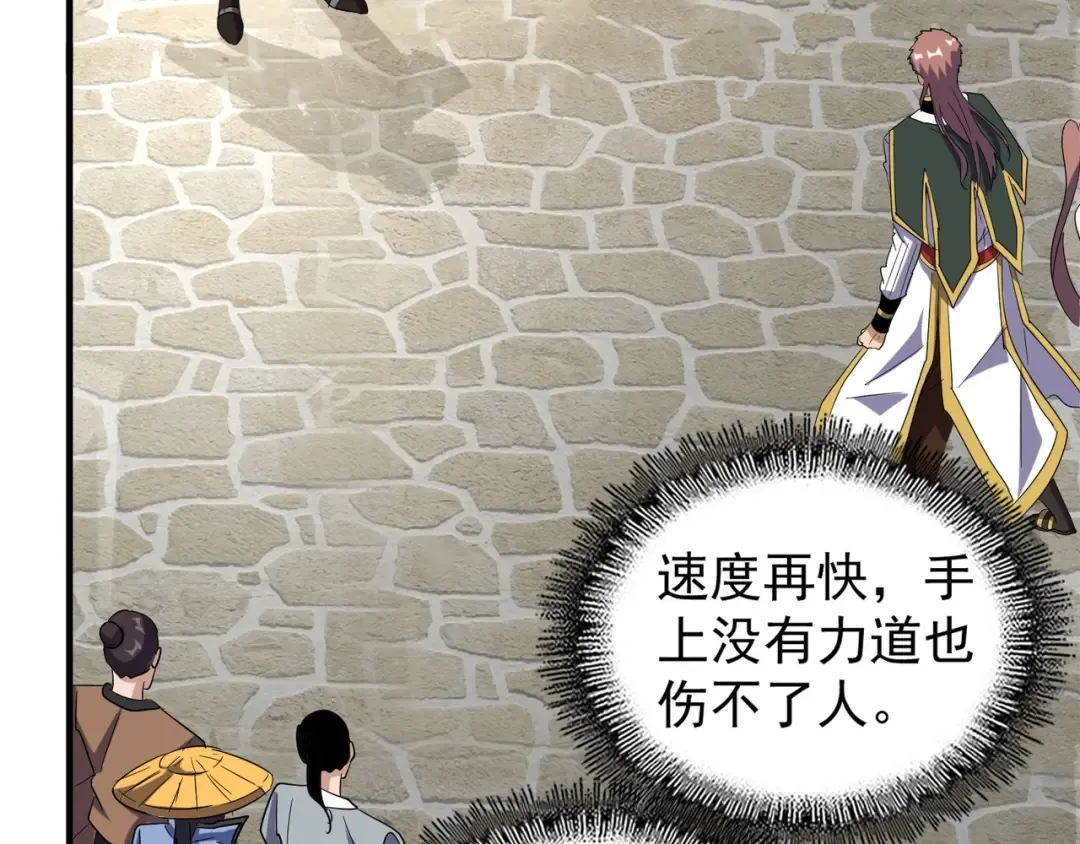 第112话 重拳！ 第7页