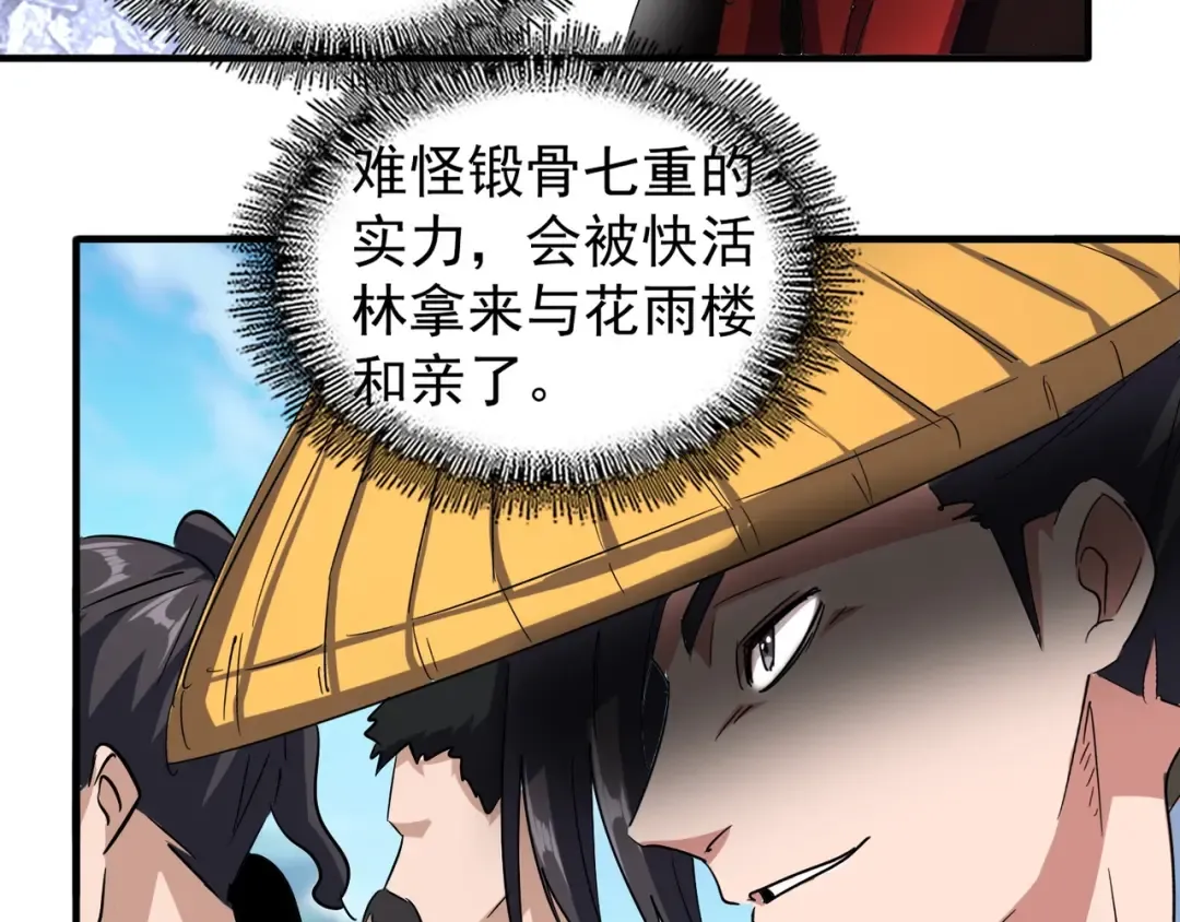 第112话 重拳！ 第10页