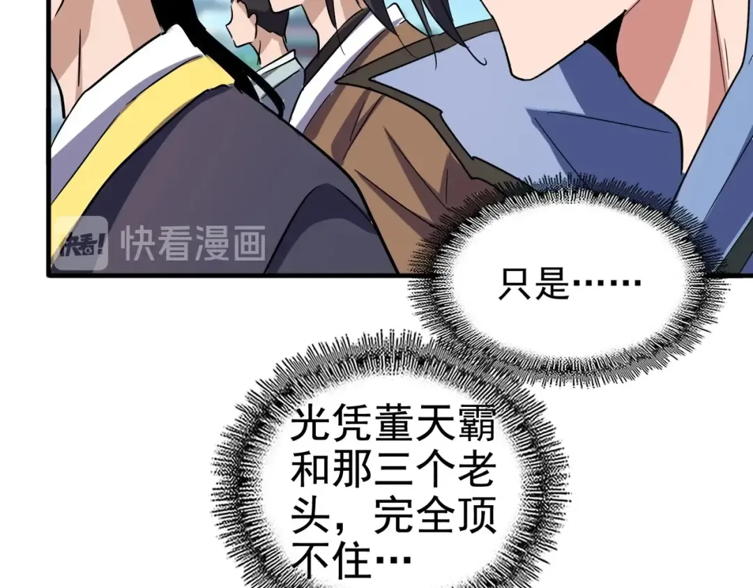 第112话 重拳！ 第11页